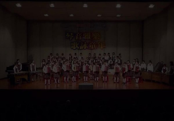 01-畢業音樂會
